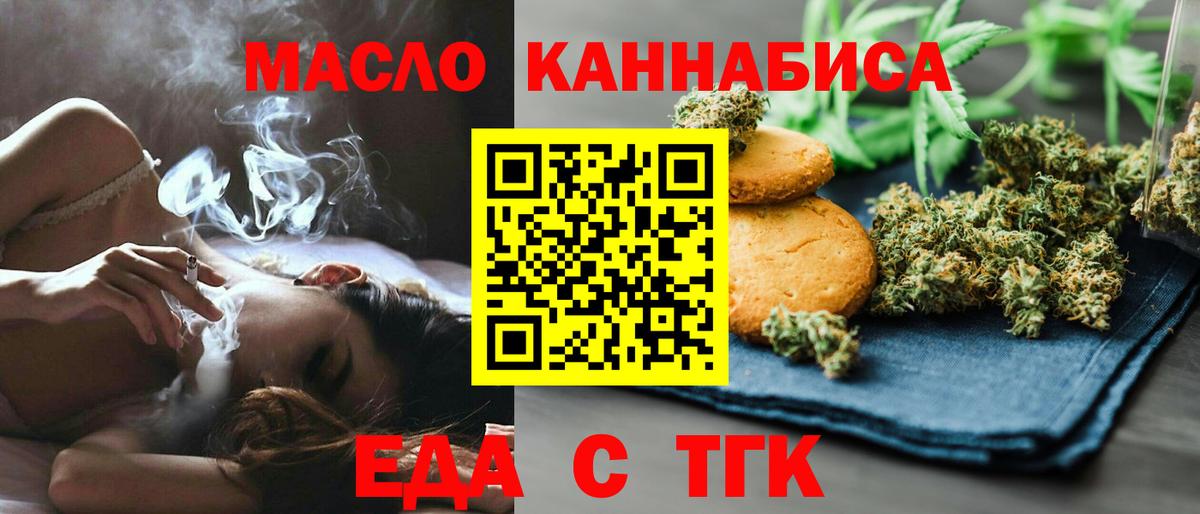 Canna-Cookies марихуана  Вход с VPN  Красноуфимск 