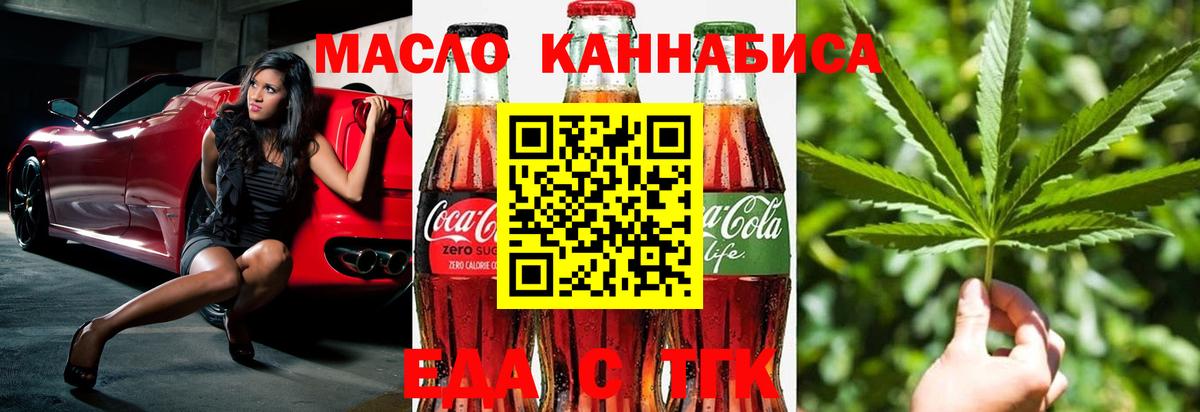 Печенье с ТГК марихуана Красноуфимск