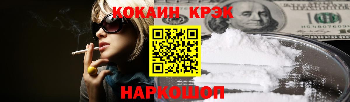 Красноуфимск  КОКАИН Боливия  Кокаин  Вход с VPN  COCAIN Перу 