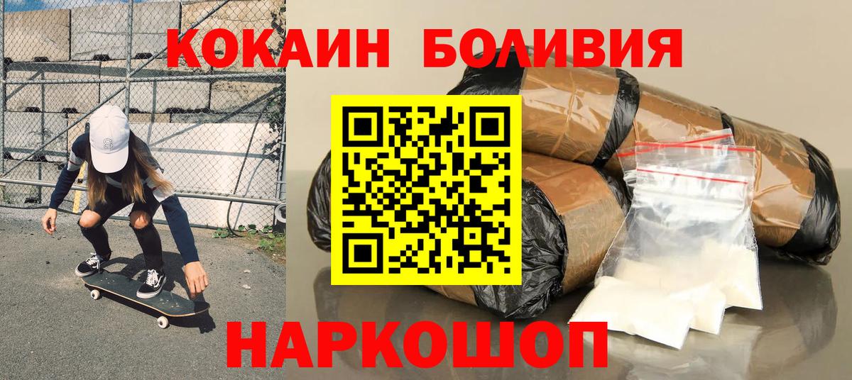 Кокаин Fish Scale Красноуфимск
