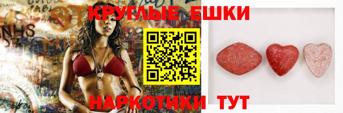 Экстази MDMA Красноуфимск