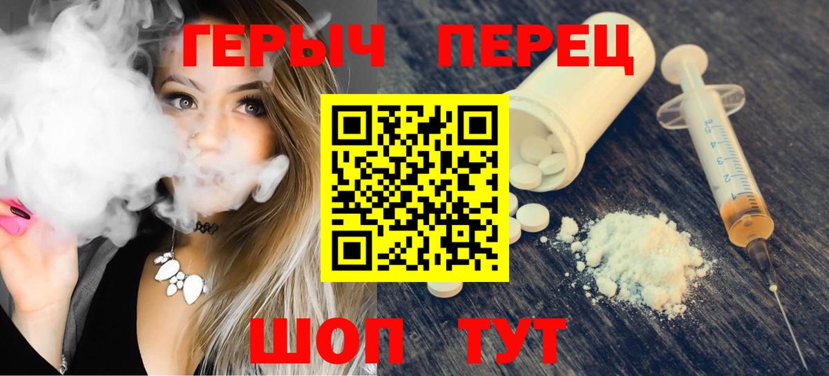 Героин хмурый Красноуфимск