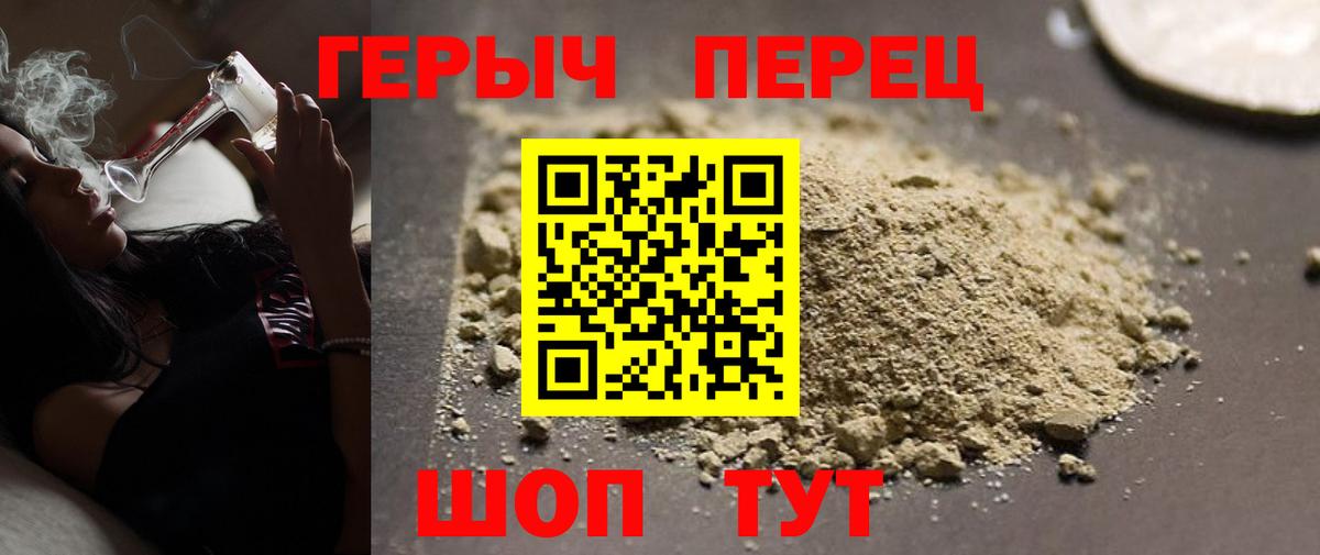 ГЕРОИН хмурый  Вход с VPN  Красноуфимск 