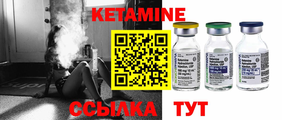 КЕТАМИН VHQ  Кетамин VHQ  Вход с VPN  Красноуфимск 