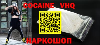 кокаин премиум Конаково