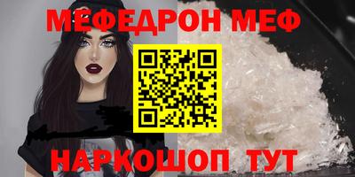 меф Комсомольск-на-Амуре