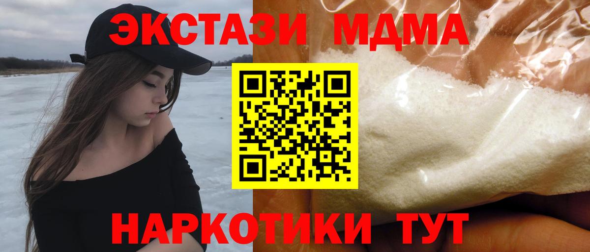 MDMA Molly  Вход с VPN  Красноуфимск  MDMA Molly 