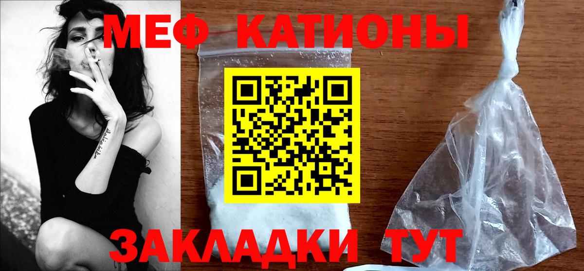 Красноуфимск  МЕФ  Вход с VPN  МЕФ кристаллы  МЯУ-МЯУ mephedrone 