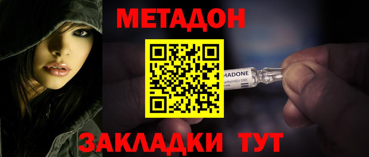 Метадон VHQ  blacksprut маркетплейс  Метадон мёд  Красноуфимск  Вход с VPN 