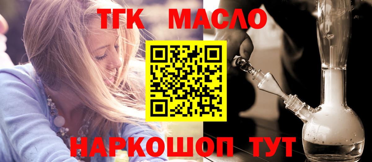 ТГК жижа Красноуфимск