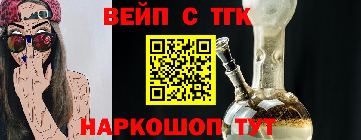 Красноуфимск  Дистиллят ТГК Wax  Дистиллят ТГК вейп с тгк  Вход с VPN 